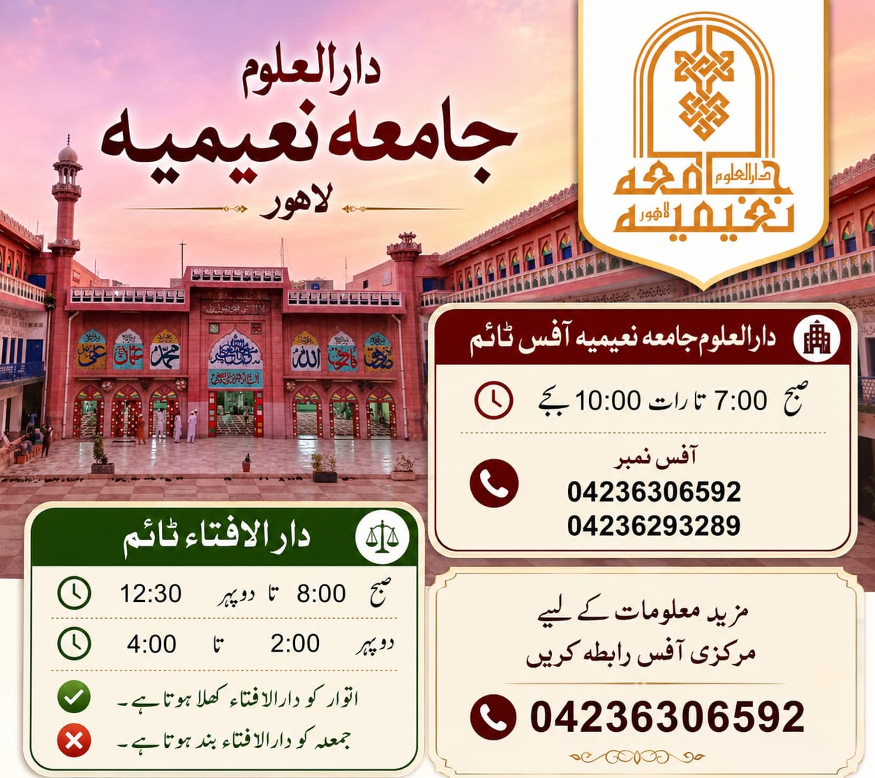 Office Timing Jamia Naeemia Lahore